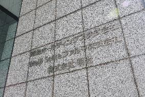 Meiji Holdings Signboard and Logo